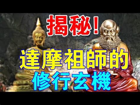 歷代祖師對照表|歷代祖師對照表 :: 全台寺廟百科